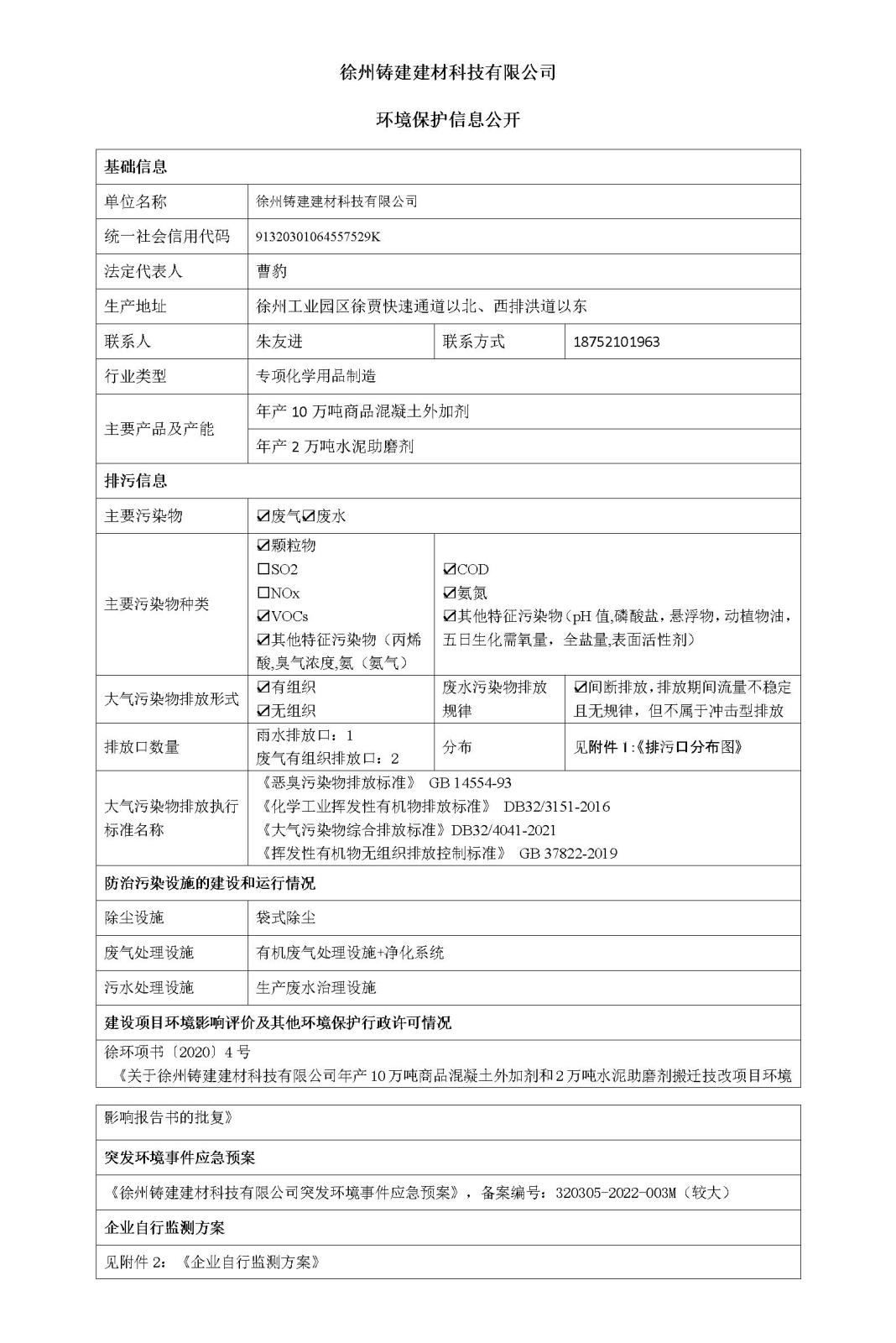 信息公开(1)_01.jpg